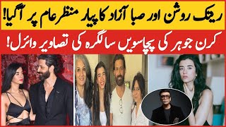 Hrithik Roshan Introduced Saba Azad As Girlfriend | Karan Johar 50th Birthday Celebration | BOL Ent