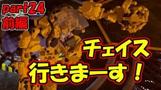 十字キーも知らなかった妻とハチャメチャ協力実況【レゴシティ】part24前編