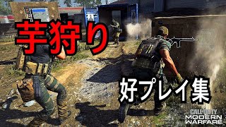CODMW)  見せプレイ　芋狩り　珍プレイ集　＃２