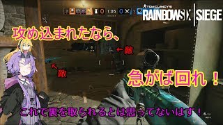 【レインボーシックスシージ】ゆかりとマキと「ひと狩り行きましょう！」.Part19【結月ゆかり実況】