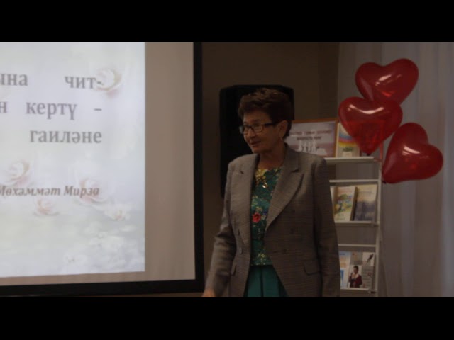 Нык гаиләнең сере нидә? (Китапханәдәге очрашуда район хатын--кызлар советы рәисе сөйли)