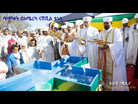 Timket Celebration in Nashville, Tennessee