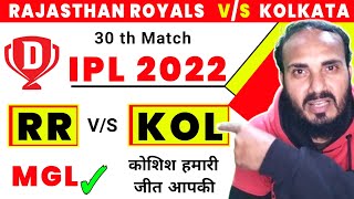 RR vs KOL Dream11 IPL 2022 || Rajasthan vs Kolkata || RR vs KKR Match Prediction || Dream11 Team