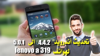Update android 4.4.2 to 5.0.1 (phone lenovo a319 pack ooredoo)