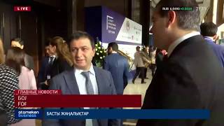 Более 30 документов на $2,3 млрд подписали на ALMATY INVEST FORUM