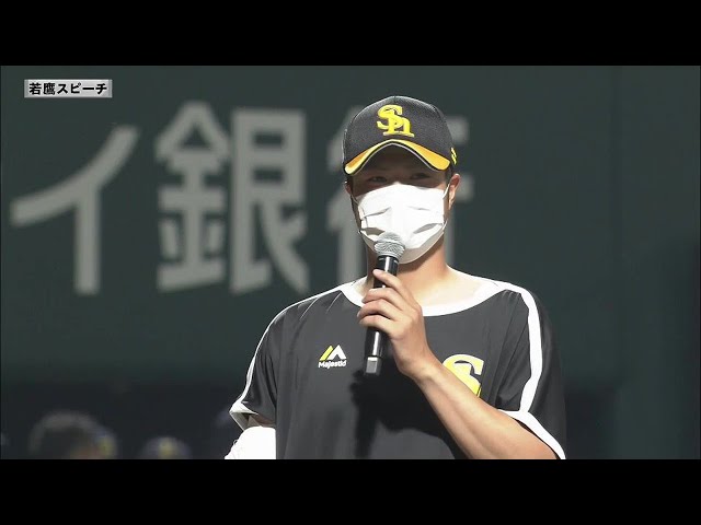 【ファーム】ホークス・甲斐野央投手 若鷹スピーチ 5月25日 福岡ソフトバンクホークス 対 オリックス・バファローズ