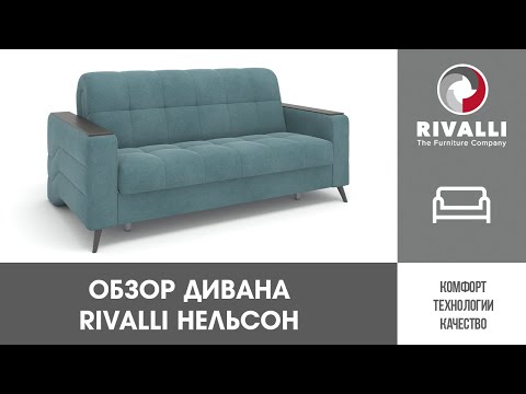 Миниатюра изображения товара Диван Rivalli Нельсон 120 (Runa Emerald)