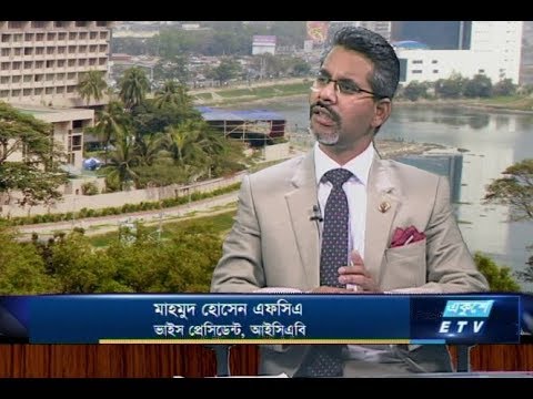 একুশে বিজনেস সকাল || মাহমুদ হোসেন এফসিএ, আইসিএবি-ভাইস প্রেসিডেন্ট || ২৪ এপ্রিল ২০১৮