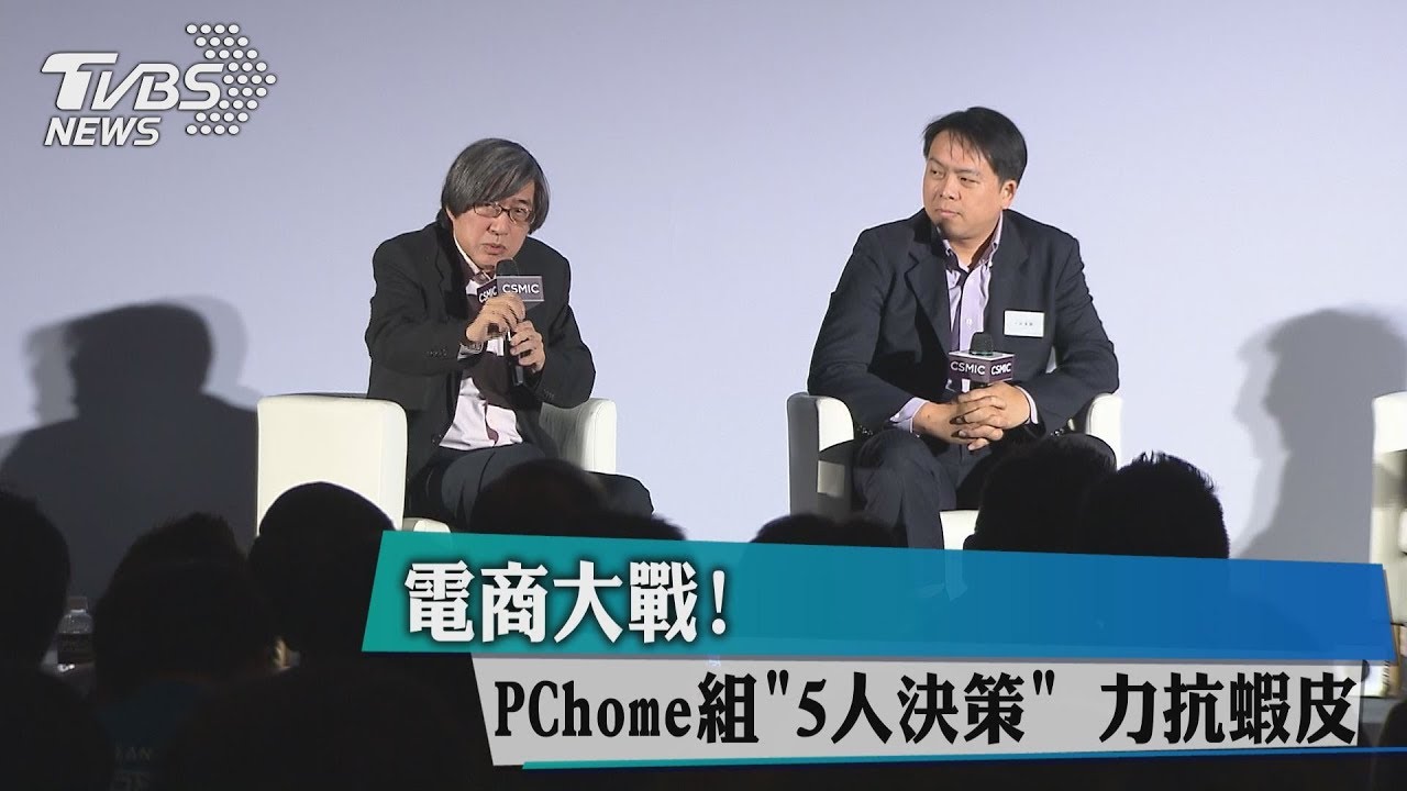 電商大戰! PChome組「5人決策」力抗蝦皮
