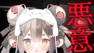 【悪意】暑い夏にぴったりの最恐と噂のホラーゲーム！なのじゃ～👀✨【#百々目鬼奇譚 / 百々目鬼あくる 】