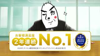 【DMM英会話】2026年4月初月1円キャンペーン