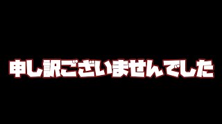 謝罪動画？報告的なもの