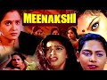 Meenakshi Full Movie Superhit Malayalam Romantic Movie Meenu Kumar Shakeela Reshma MovieMosaic