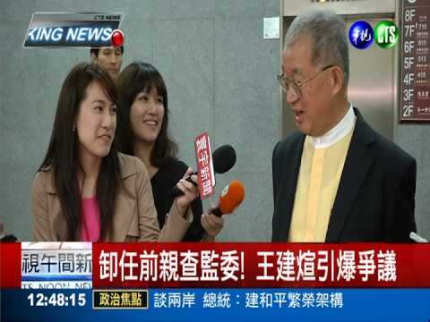 秘書長遭彈劾 監察院爆發內戰!