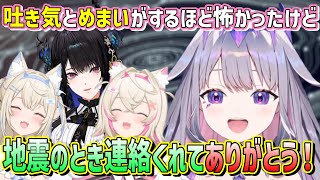 地震の際に連絡をくれたアドベントの友情に感謝するビブー【古石ビジュー/ホロライブ切り抜き/日本語翻訳】
