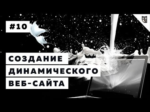 AJAX. Настройка и отправка AJAX запросов