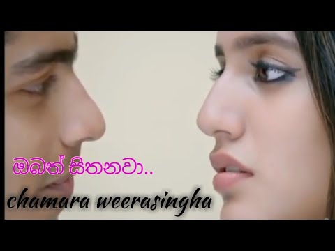 Obath sithanawa;chamara weerasingha