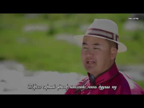 [lyrics] Дашдэмбэрэл - Чамдаа яараад байна || Dashdemberel - Chamdaa yaaraad baina