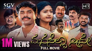 Manasella Neene  Kannada Full Movie  Nagendra Pras