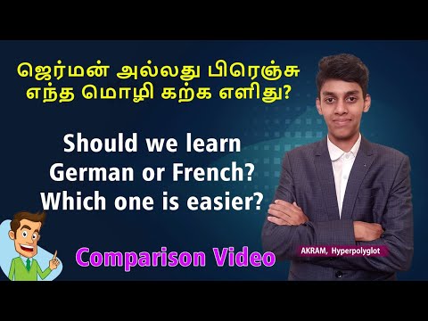 German or French? ஜெர்மனா இல்ல பிரெஞ்சா? Which one should we learn? | Tamil