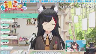 Ookami Mio's Apple Jam 【Hololive】