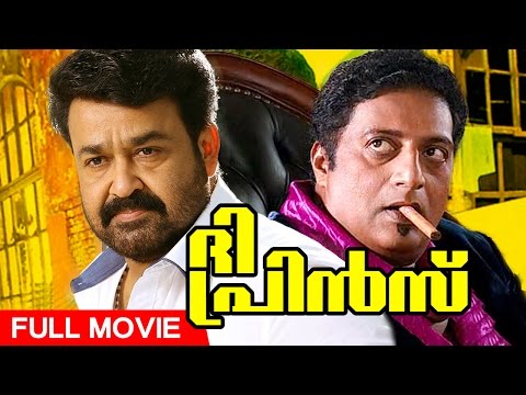 Malayalam Full Movie | The Prince | Full Action Movie | Ft. Mohanlal, Prakash Raj, Prema