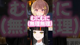 新年から"もちもち"してる千燈ゆうひに突っ込む紡木こかげと蝶屋はなびww【ぶいすぽ切り抜き】#shorts #ぶいすぽ #蝶屋はなび #arcraiders #雑談