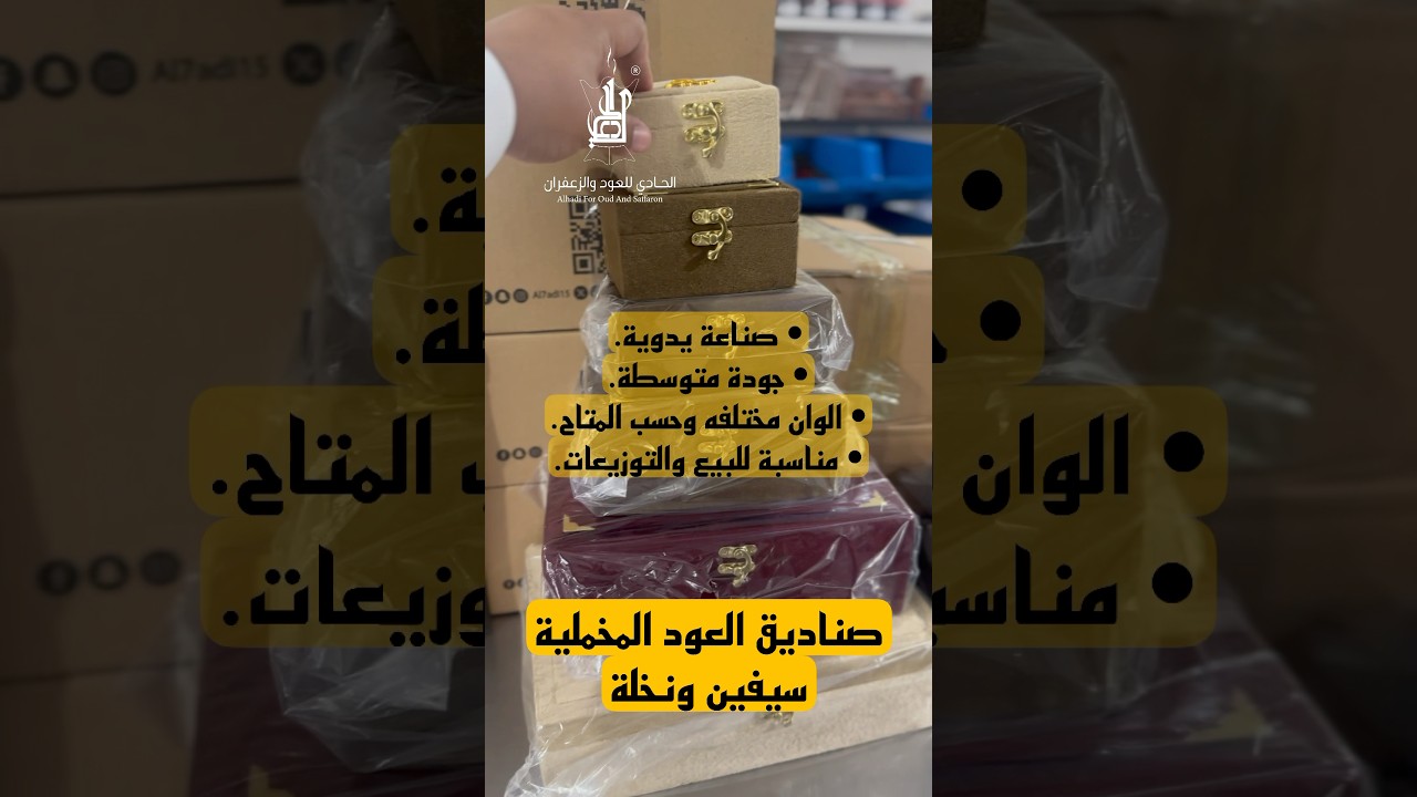  صندوق عود مخمل 