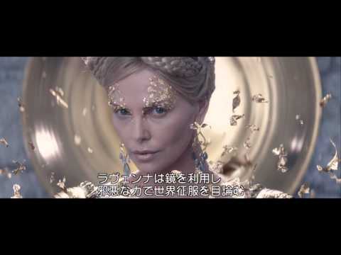 『スノーホワイト/氷の王国』 Kingdoms