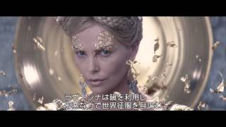 『スノーホワイト/氷の王国』 Kingdoms