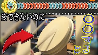 【太鼓の達人あるある】出来もしないのに無理矢理○○するｗｗｗ【#Shorts】