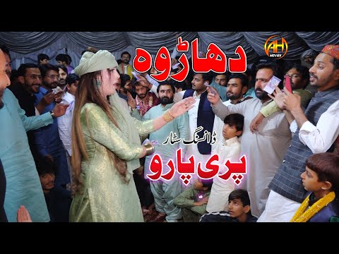 Ary Chalyni sady han ty || Dance By Pari Paro || Saraiki Mehfil Song || AH Movies Bhakkar