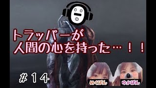 姉ゆかぽんを見捨てて脱出する妹めぐぽん