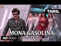 Mona Gasolina Song Teaser Lingaa Rajinikanth Anushka Shetty A R Rahman K S Ravikumar