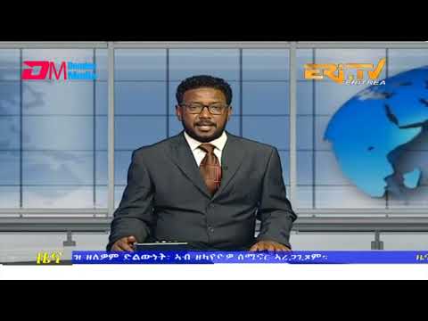 Evening News in Tigrinya for July 12, 2023 - ERi-TV, Eritrea