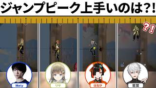 【キャラコン】チームたかしのジャンプピークをチェックするだけで面白いｗｗｗ 【にじさんじ/ぶいすぽ/たかし/ローレン】