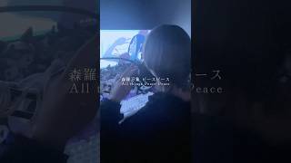 【TikTokで話題の】「#UNDEAD / #YOASOBI 様 」歌ったらヤバすぎたWWWWW #歌ってみた #shorts