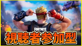 【フォートナイト】インゴットを消費する クエスト！【視聴者参加型】