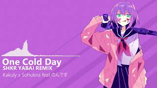 Kakuly x Sohukira feat.のんです - One cold day【SHKR YABAI REMIX】