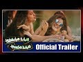 Anukunnadi Okati Ayinadi Okati Movie Trailer Dhanya Balakrishna Tridha Greatandhra