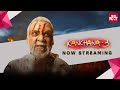 Kanchana 3 Tamil Movie 2019 Full Movie On SunNXT