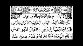 Download lagu 10. Surah Yunus Full | Sheikh Mishary Rashid Al-Afasy With Arabic Text (HD) mp3