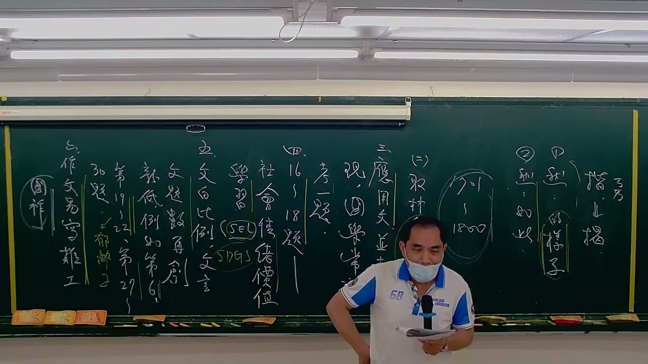 第6題