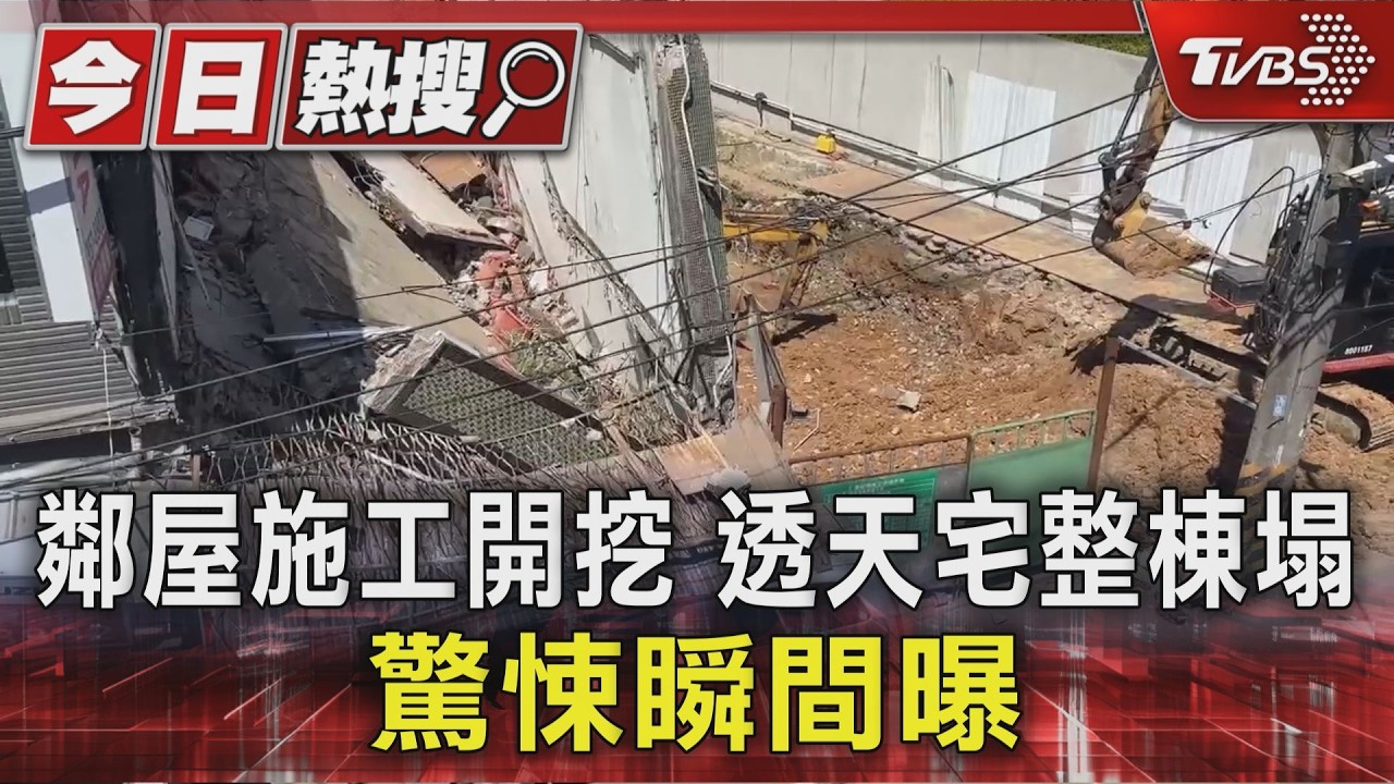 桃園透天厝開挖「害鄰房倒塌變廢墟」 遭罰27萬勒令停工