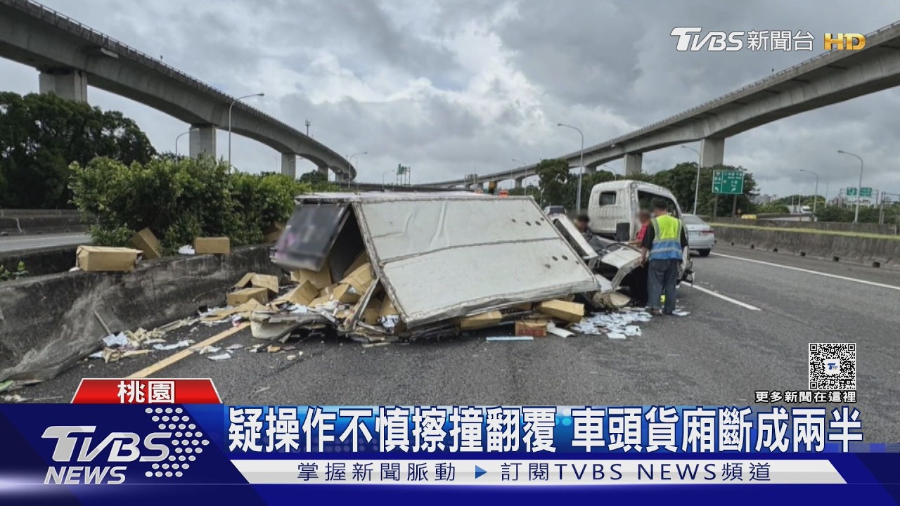影音／國道貨車「車頭貨廂瞬間分離」！食材肉片噴滿地