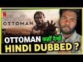 OTTOMAN RISING HINDI DUBBED OTTOMAN RISING IN HINDI OTTOMAN REVIEW IN HINDI Ottoman Netflix