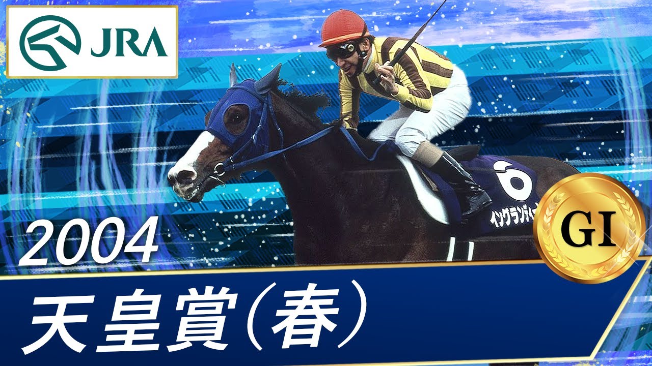 イングランディーレ