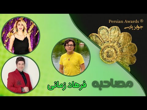 Farhad Zamani Interview