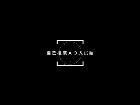 法律学科 明治学院大学法学部グローバル法学科バーチャル相談会「自己推薦AO入試編」