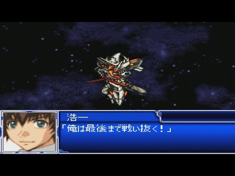 Super Robot Wars L - Linebarrel Attacks